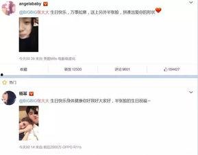 娱乐吃瓜朋友圈