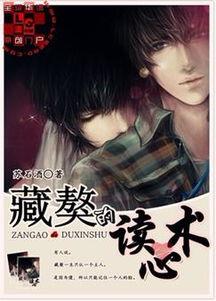 吃瓜系统读心书娱乐圈小说,吃瓜系统读心书，揭秘明星内心世界