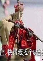 孙悟空吃瓜表情包图片大全